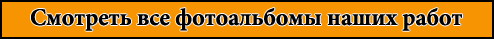 НашРемонт-Кно